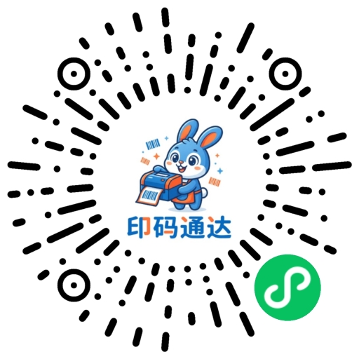 印码通达小程序码